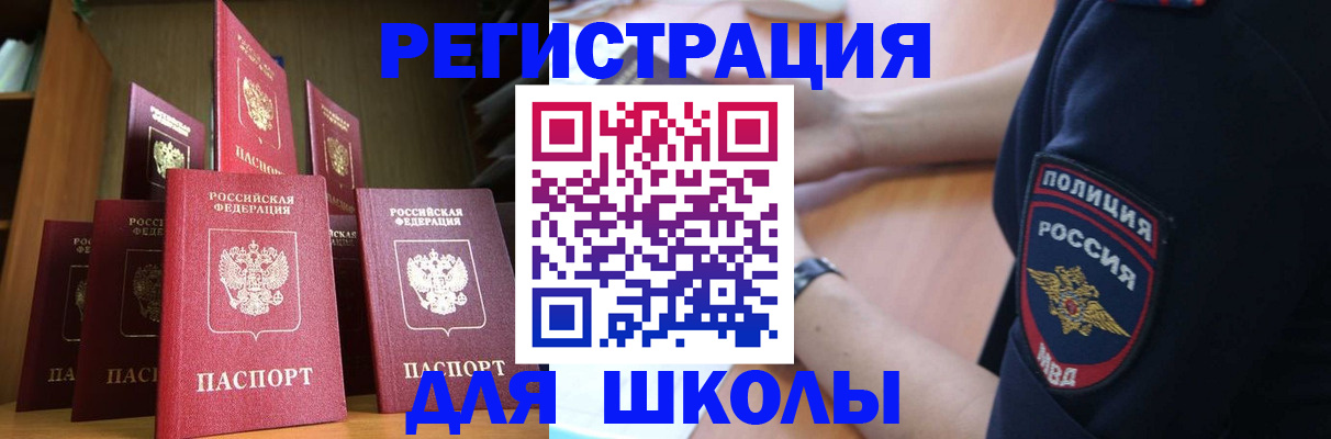 прописка для кредита в Кинешме