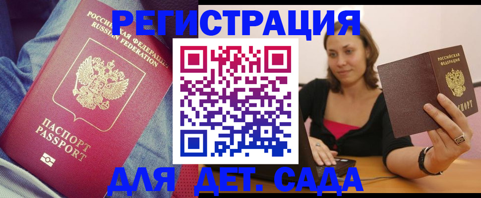 регистрация в Кинешме
