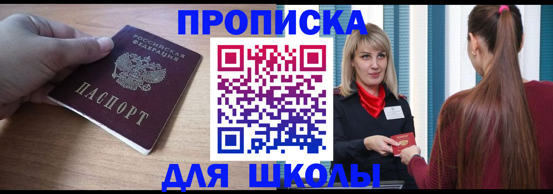 временная регистрация надежно в Кинешме