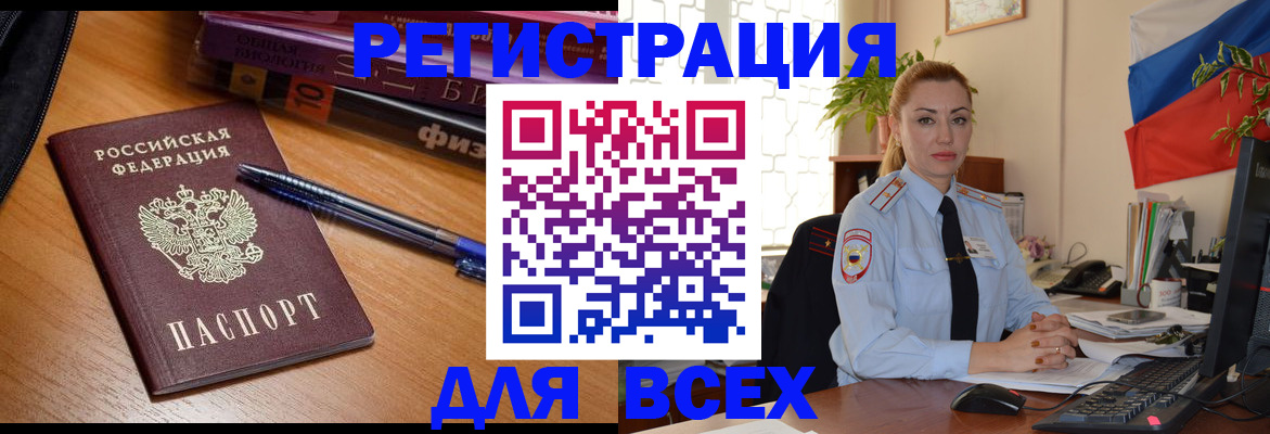 регистрация в Кинешме