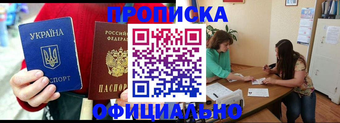 временная прописка в Кинешме